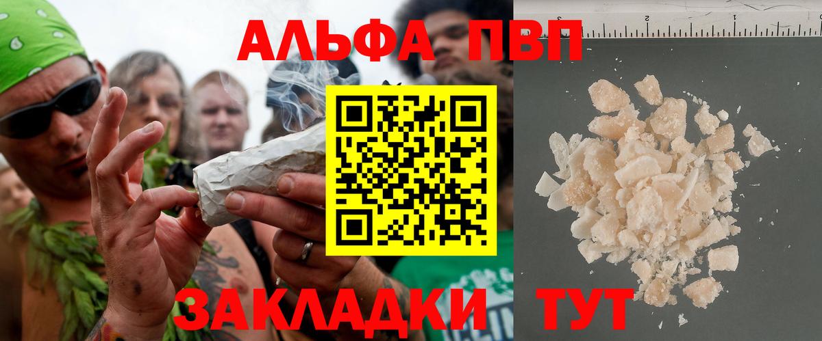 А ПВП VHQ Бугуруслан