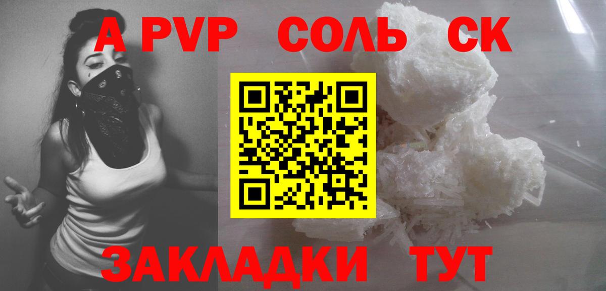 APVP СК КРИС  A PVP VHQ  Alfa_PVP СК  Alpha-PVP  Бугуруслан  Вход с VPN 