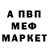 Меф мяу мяу мука Equinox 95