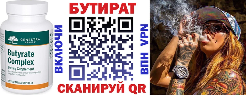 kraken зеркало  где продают   Бугуруслан  БУТИРАТ BDO 