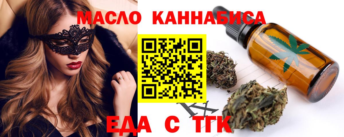 Печенье с ТГК марихуана Бугуруслан