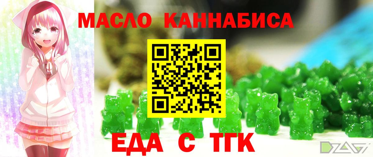Cannafood конопля  Вход с VPN  Бугуруслан 