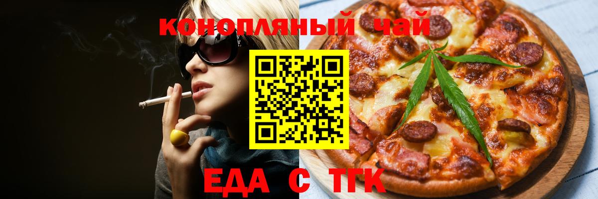 Cannafood марихуана  Бугуруслан 