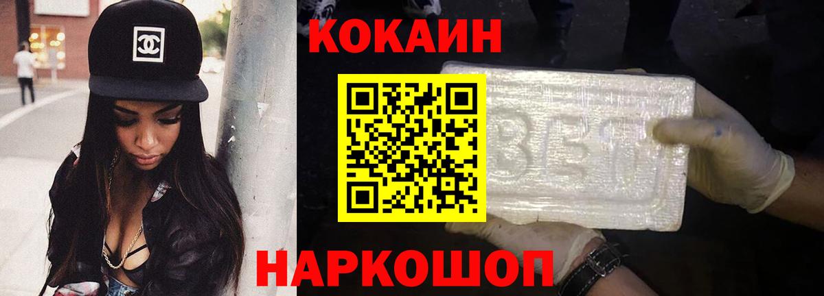 COCAIN 98% Бугуруслан