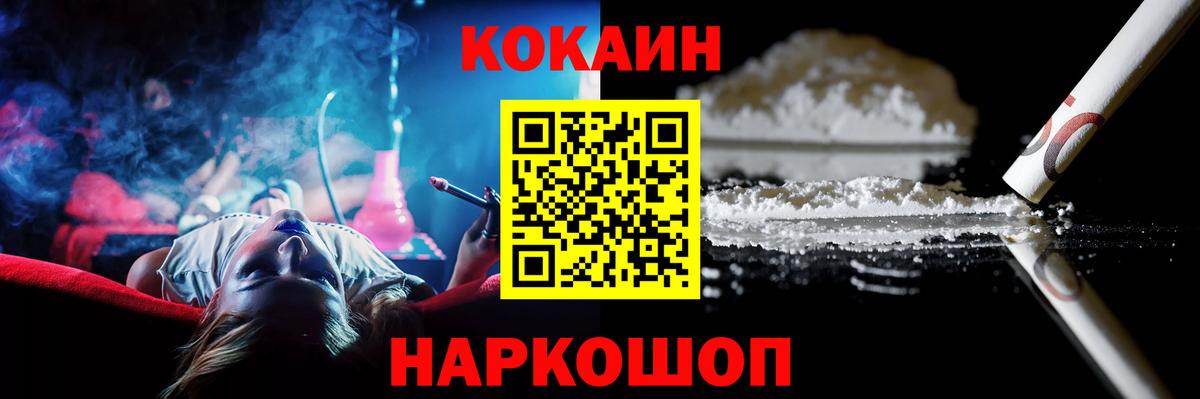Кокаин Колумбийский  Вход с VPN  Бугуруслан  Cocaine  Cocaine Fish Scale 