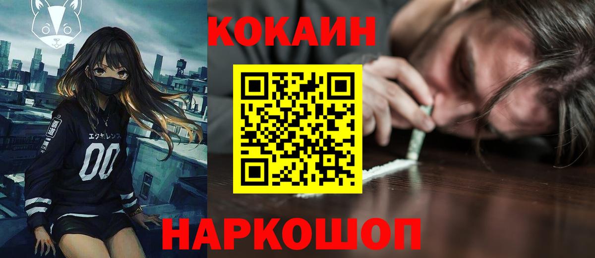 КОКАИН 99%  Бугуруслан  COCAIN 99% 