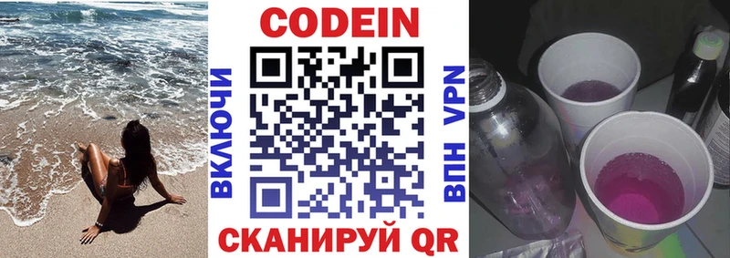 Codein Purple Drank  Бугуруслан 