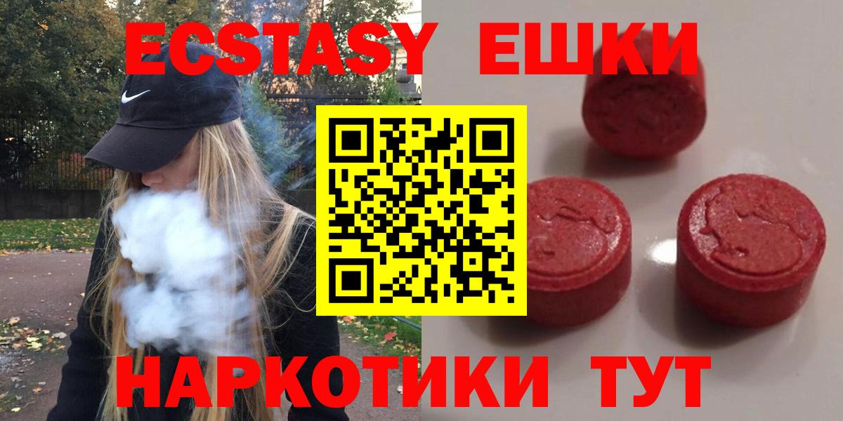 наркошоп  Бугуруслан  Экстази MDMA  Ecstasy Philipp Plein 