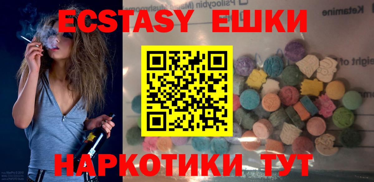 Экстази MDMA  ЭКСТАЗИ ешки  Экстази  Бугуруслан  Вход с VPN 