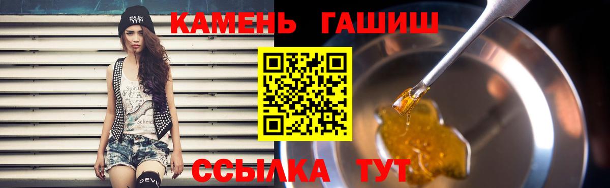 Гашиш 40% ТГК Бугуруслан