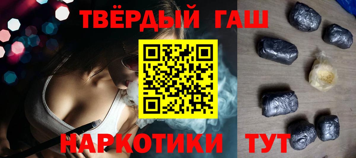 ГАШИШ гарик  ГАШИШ индика сатива  ГАШИШ  цены наркотик  Бугуруслан  Вход с VPN 