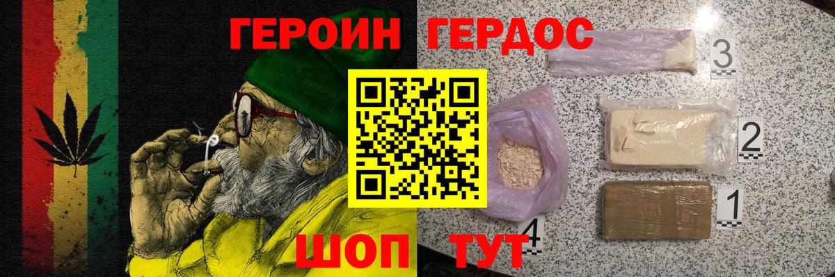 Героин  Героин Афган  Вход с VPN  Бугуруслан 