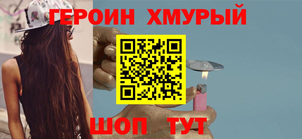 ГЕРОИН афганец Бугуруслан