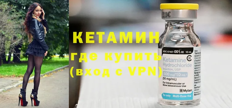 Кетамин ketamine  kraken ONION  Бугуруслан 