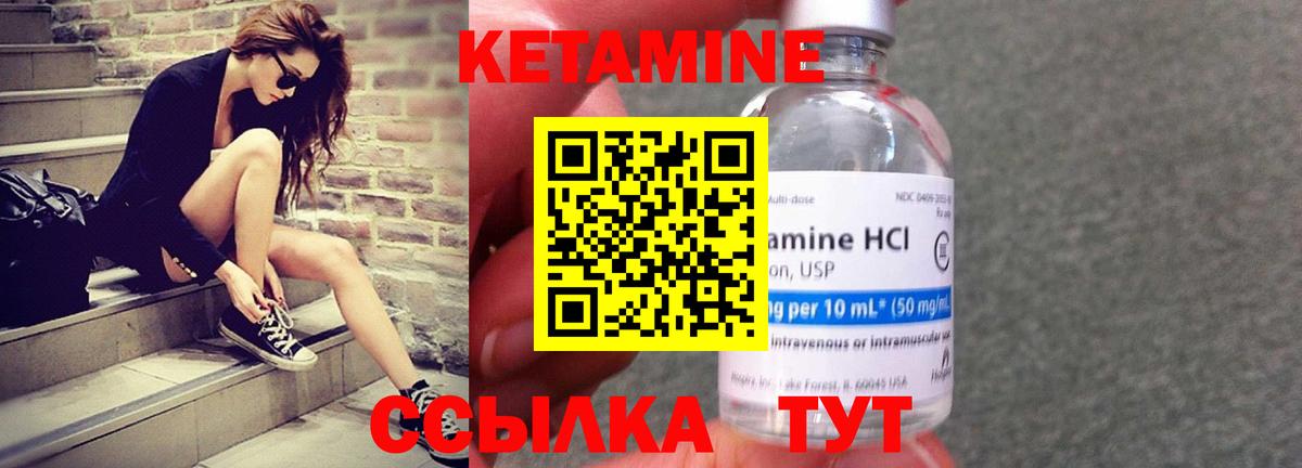 КЕТАМИН VHQ  Вход с VPN  Кетамин ketamine  Бугуруслан 