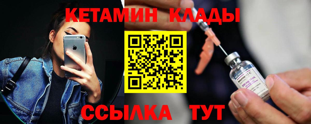 КЕТАМИН ketamine Бугуруслан