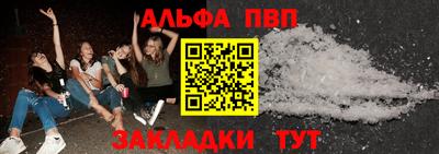 альфа пвп VHQ Аргун