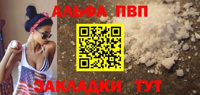 альфа пвп VHQ Аргун