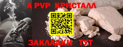 меф Апшеронск