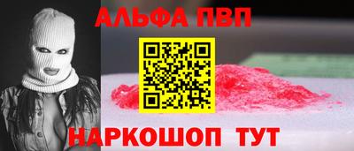 меф Апшеронск