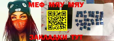 меф Апшеронск