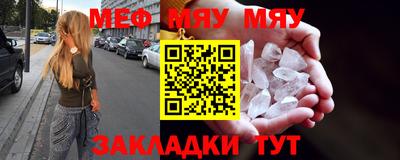 меф Апшеронск