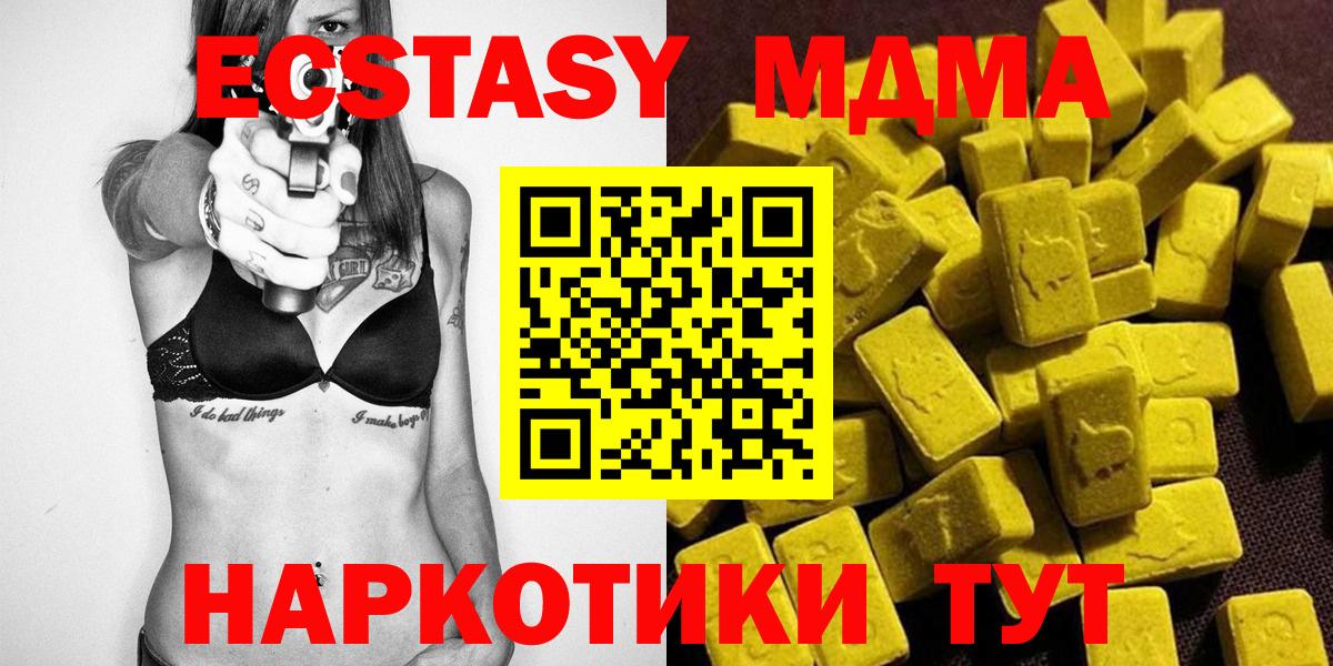 МДМА VHQ  МДМА Molly  МДМА  Бугуруслан 