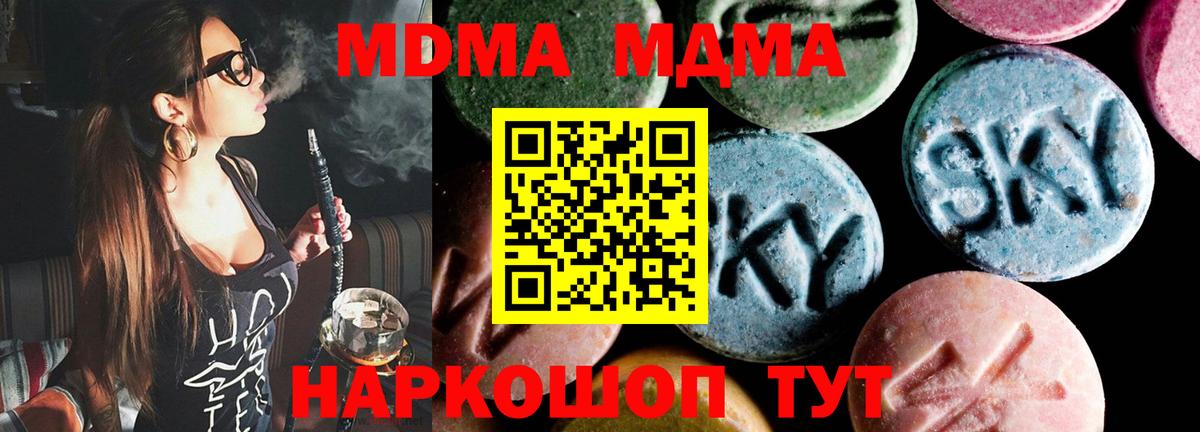 Бугуруслан  MDMA Molly  МДМА Molly  Вход с VPN 