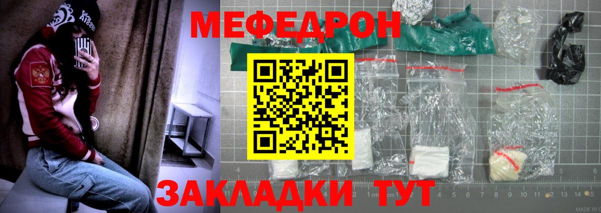 МЕФ VHQ  МЕФ  Меф мука  Бугуруслан 