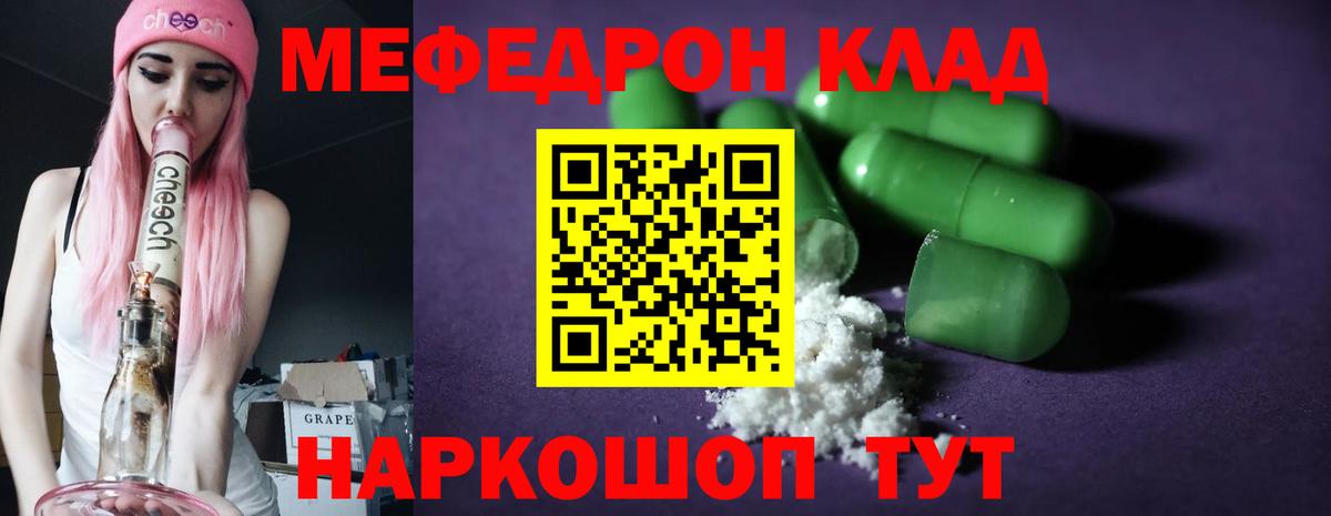 МЕФ мука Бугуруслан