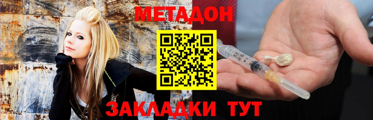 Бугуруслан  МЕТАДОН methadone  Вход с VPN  Метадон VHQ 