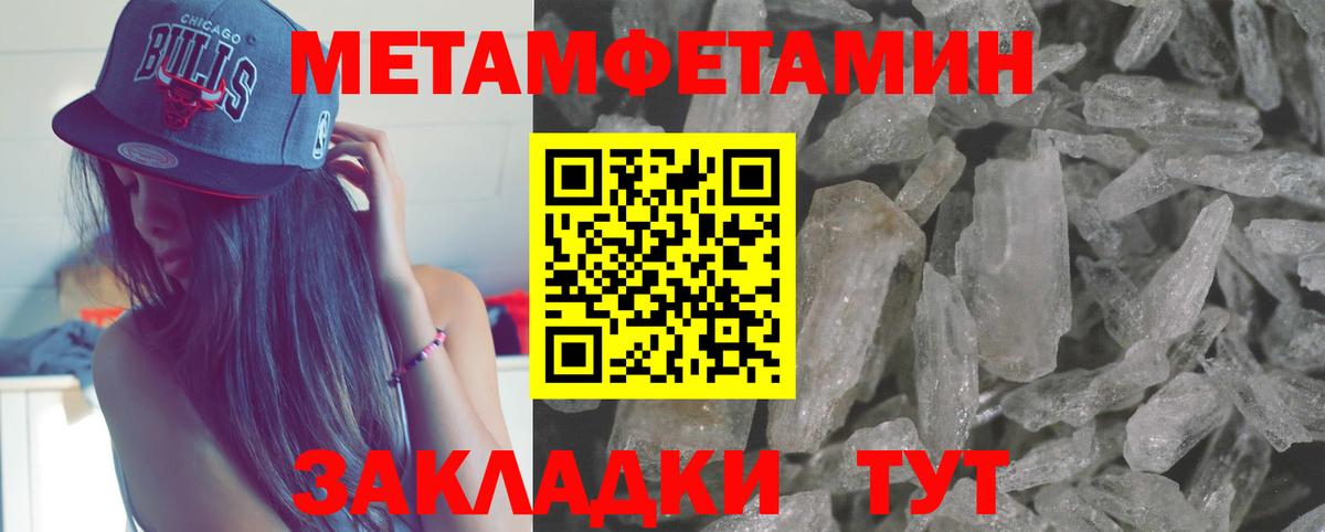 Метамфетамин мет Бугуруслан