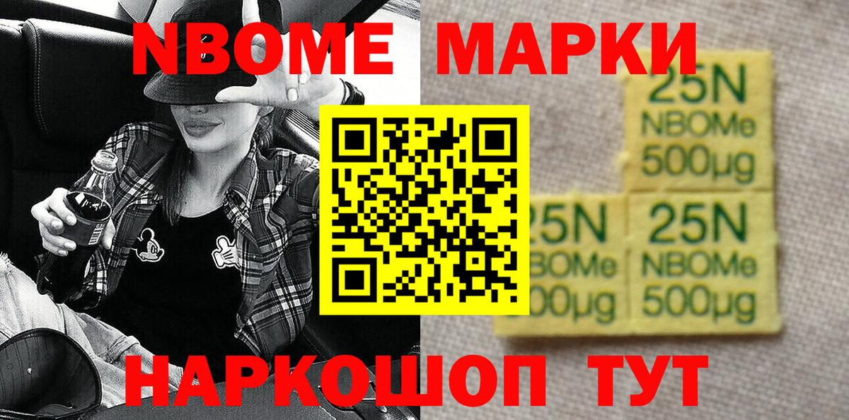 Марки 25I-NBOMe 1,5мг  Вход с VPN  Бугуруслан 