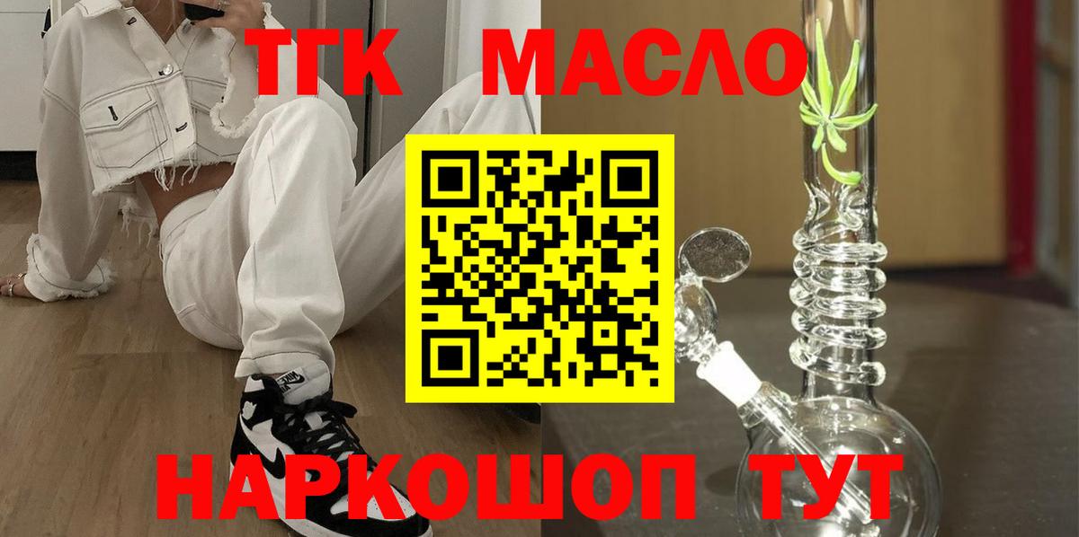 ТГК Wax Бугуруслан