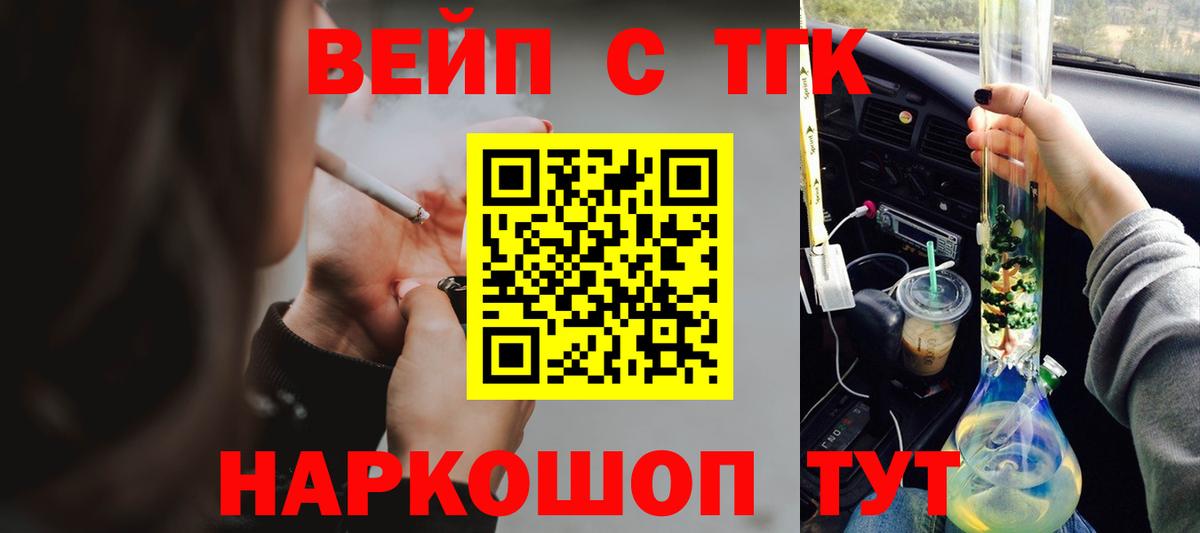Бугуруслан  Дистиллят ТГК THC oil  Вход с VPN  Дистиллят ТГК вейп с тгк 