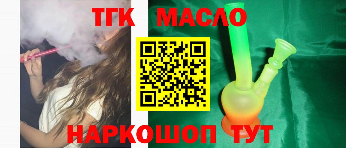 Дистиллят ТГК Wax  ТГК гашишное масло  Бугуруслан 