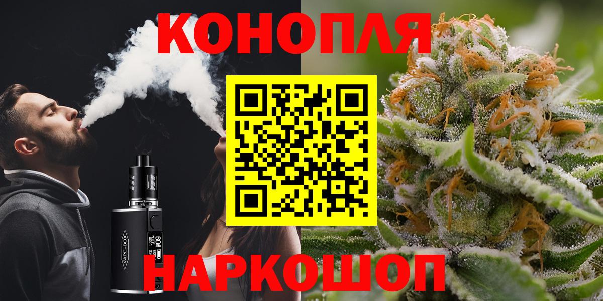 МАРИХУАНА тримм  Вход с VPN  Бугуруслан  Каннабис планчик  Шишки марихуана White Widow 